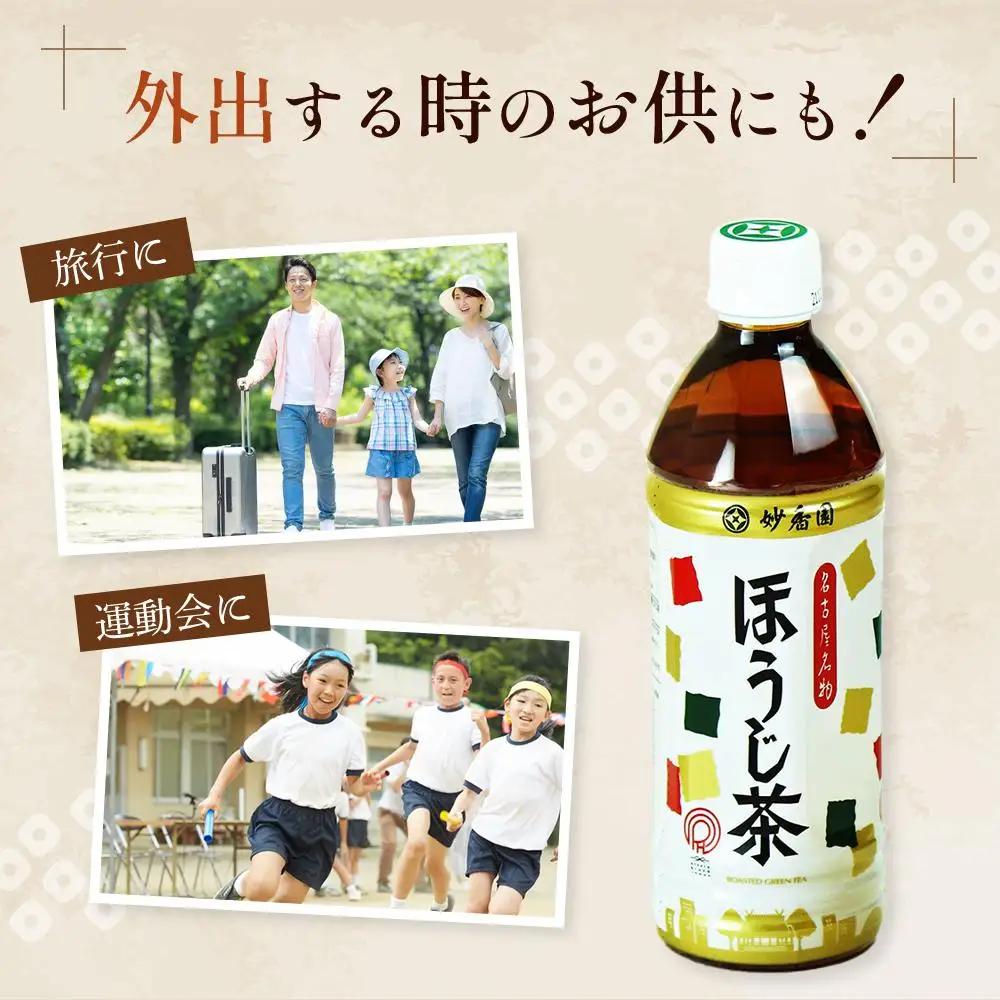【ふるなびWEEK対象】 名古屋名物ほうじ茶PETボトル お茶