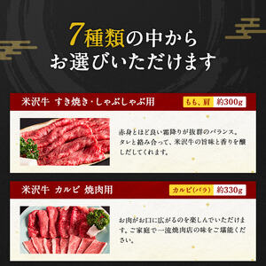 米沢牛選べるギフト券３枚（丸川精肉店）_B021