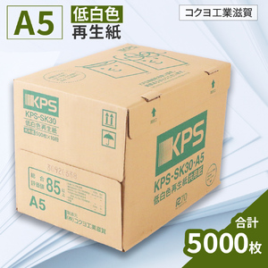 KPS-SK30 低白色再生紙　A5 500枚×10冊/1箱　合計5,000枚 複合機 印刷 送料無料 BB10