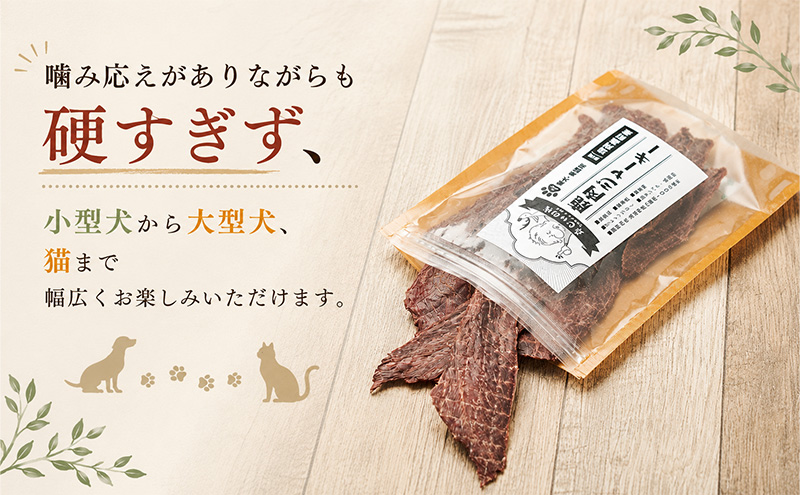 「克じぃの店」こだわりの無添加鹿肉ジャーキー30g 鹿肉 ジャーキー ペット用 犬 猫 静岡県 森町