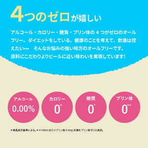 【6ヵ月定期便】サントリー　からだを想う オールフリー　500ml×24本 6ヶ月コース(計6箱) 《お申込み月の翌月中旬から下旬にかけて順次出荷開始》