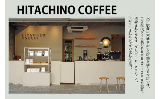 厳選４種類 スペシャルティーコーヒー (粉) 計400g【浅煎り 甘い フルーティー トップスペシャルティーコーヒー 水戸市 茨城県】（MB-2）