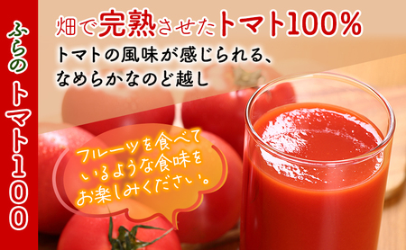ふらの にんじん100・ふらのトマト100 食塩無添加 160g×各15本セット  (ジュース 野菜ジュース 飲み物 缶 北海道 送料無料 道産 富良野市 ふらの)