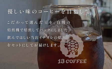 コーヒー 水出しパック 3袋 (1袋2個入) | コーヒー 珈琲