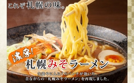 生ラーメン みそ しょうゆ 2種 計10食 セット 魚介 味噌 醤油 札幌 らーめん ラーメン スープ 生麺 北海道産  お取り寄せ ご当地 グルメ ギフト 山内製麺 山内フーズ 北海道 札幌市