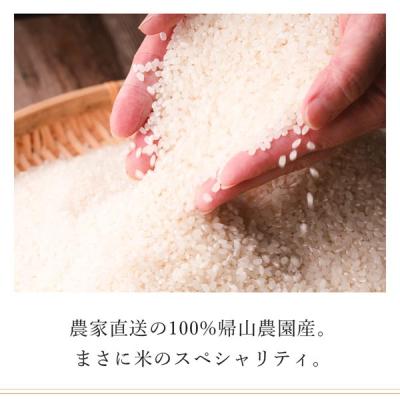 ふるさと納税 知内町 【令和8年産新米先行受付】【9カ月定期便】特別栽培米産地直送 ふっくりんこ 10kg 帰山農園 |  | 01