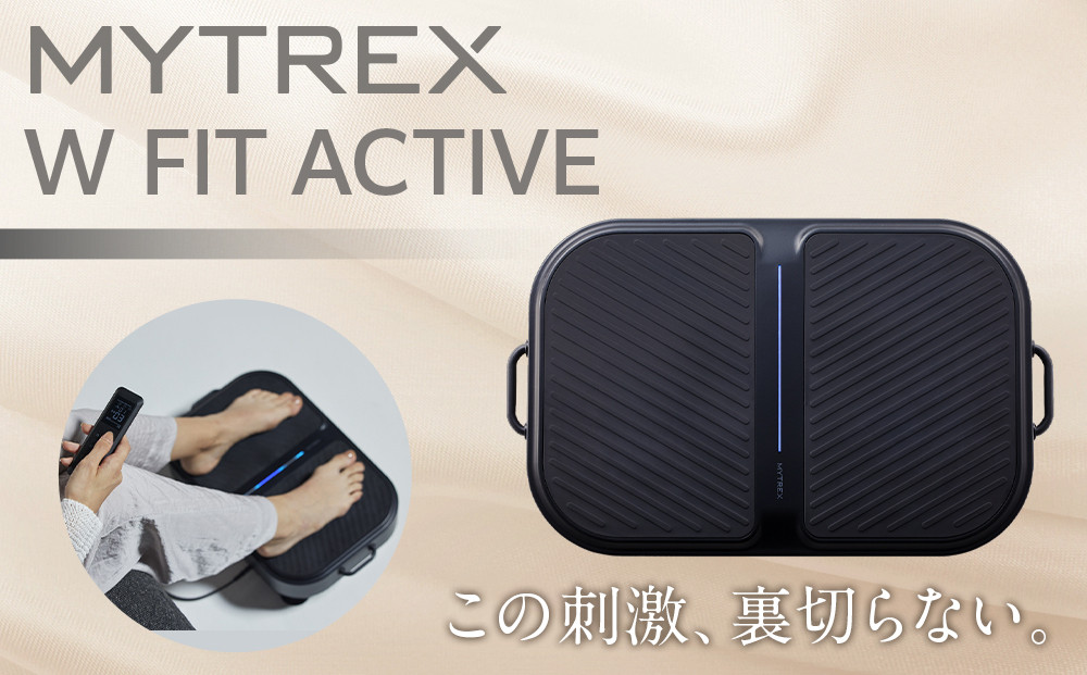 【福岡市】MYTREX W FIT ACTIVE