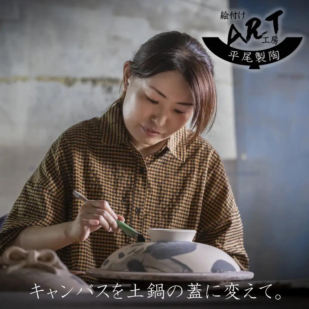 【萬古焼(ばんこやき)】暮らしの美術品 絵付けアーティストの個性が光るHandmade土鍋。絵付けART工房・平尾製陶 土鍋9号「パンダ」【手描き 土鍋 ハンドメイド アート デザイン 鍋  家庭用 