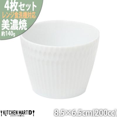 ふるさと納税 瑞浪市 【4個セット】美濃焼 さざなみ 8.5猪口カップ 白 200cc 小田陶器