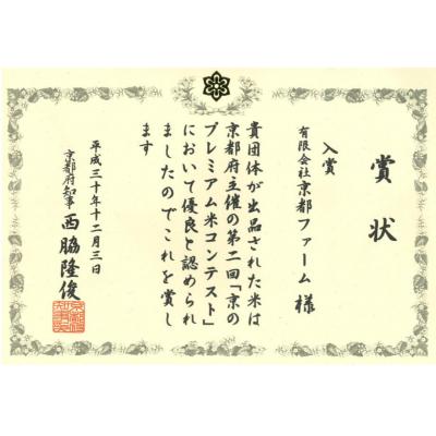 ふるさと納税 京都市 【新米先行受付】〈12か月定期便・9月開始〉令和8年産 京都ファームのコシヒカリ 5kg  精米 |  | 01