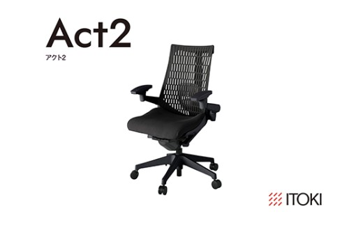 イトーキ アクト2 ブラック オフィスチェア【エラストマー・ハイバック/日本製】ゲーミングチェア(KJ427PVT1T1CF)【EI194W1】