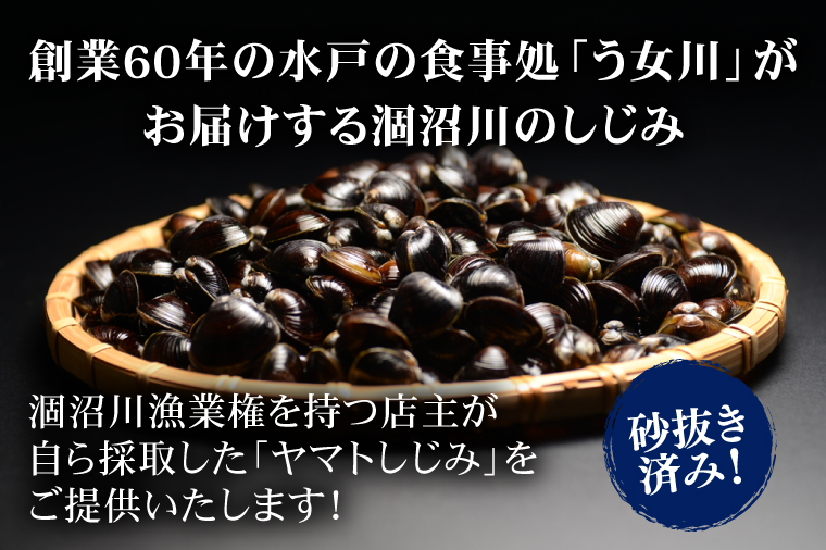 IX-12　しじみ　冷凍　特選　大玉　1.5kg（500ｇ×3）砂抜き済み　涸沼川　う女川
