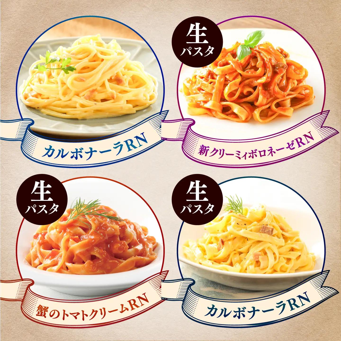 全3回定期便 生 パスタ ＆ スパゲティ 9種類×1食(計9食) 冷凍パスタ BHAY022