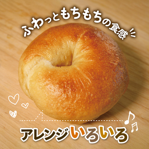 酵母 ベーグル 10個 プレーン 国産小麦 ＆ 自家培養酵母 100％　( パン 惣菜パン 冷凍 パン 無添加 ベーグル 天然酵母 冷凍 詰め合わせ セット 国産 小麦 朝食 朝ごはん お取り寄せ 食