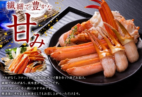 年内配送 12月15日まで受付 3193. 無地熨斗 紅ズワイ 蟹しゃぶ ビードロ 1kg 生食可 紅ずわい カニしゃぶ かにしゃぶ しゃぶしゃぶ 鍋  のし 名入れ不可 送料無料 北海道 弟子屈町