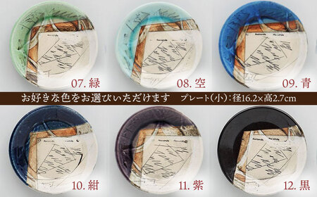 【美濃焼】【KAKURIN×ICHIKYU】マーブルシリーズ マグカップ＆シェアプレート【一久】≪土岐市≫食器 うつわ コーヒー お茶 陶器 ティー カップ 紅茶 デザート皿 一人暮らし 夫婦 おしゃ