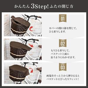 マルチサイズ：サイドポケット付きフロント用バスケットカバー（自転車用前カゴカバー)ダークブラウン