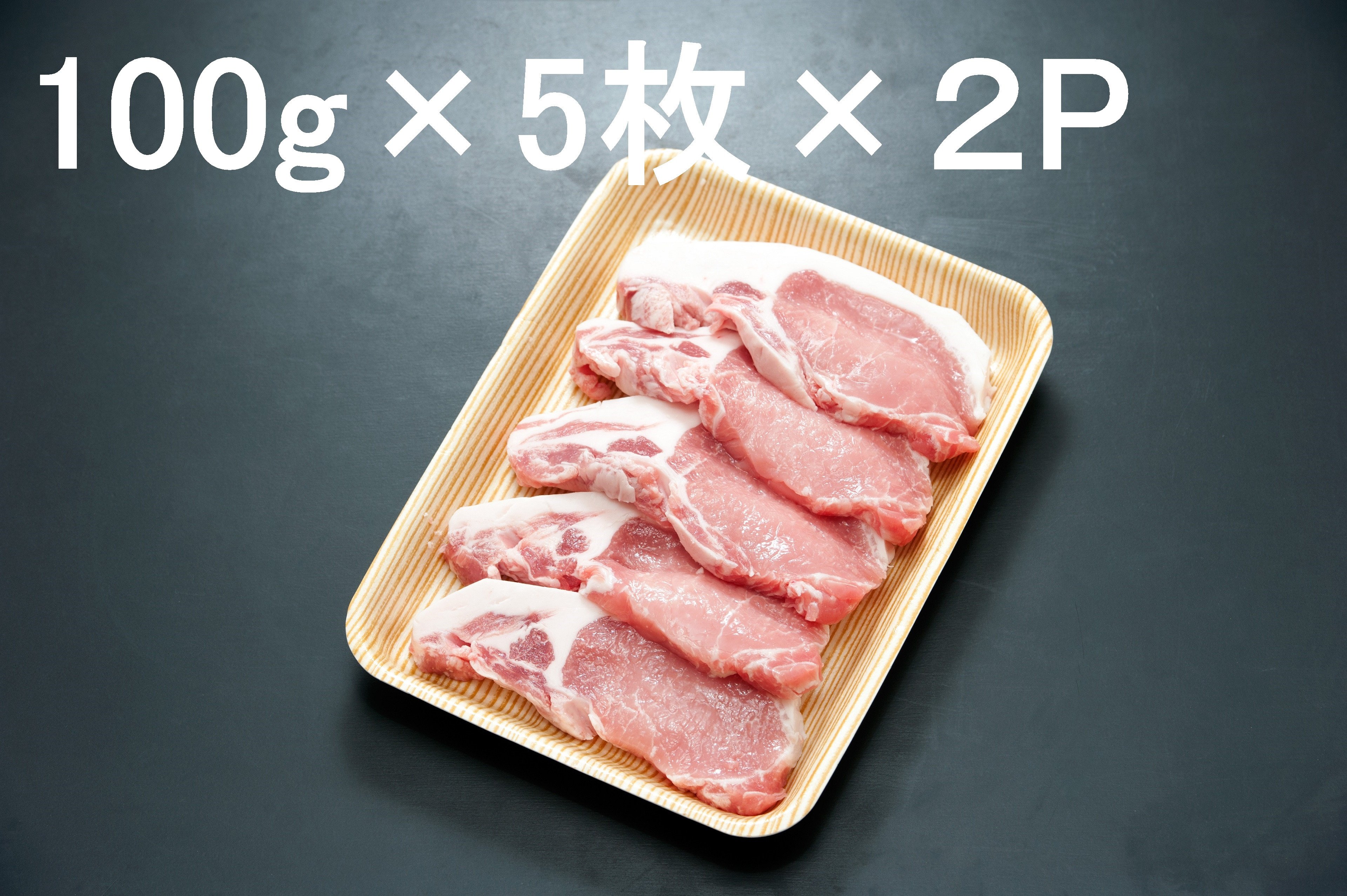 
            【A-208】郡上クラシックポーク　ロース　とんかつ用1㎏　100g×10枚
          