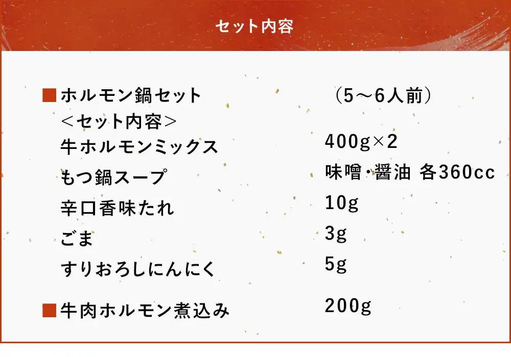 牛ホルモン鍋・牛煮込みセット お鍋セット | お肉 肉 牛 牛肉 牛ホル ホルモン 鍋 大分県産 九州産 中津ホルモンセンター 国産 送料無料 大分県 中津市