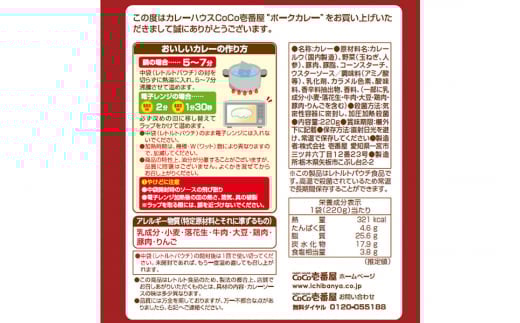 【定期便3回】ココイチ カレーMセット （ポーク10個）  (毎月お届け）｜カレー CoCo壱番屋 常温保存 非常食 簡単 時短 自宅用 キャンプ  ふるさと納税