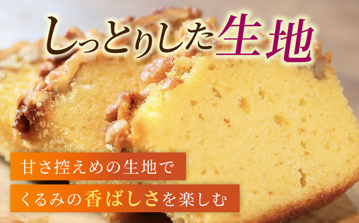 【全3回定期便】くるみのパウンドケーキ(550g)×1本【マーロウ】 [AKAF071]