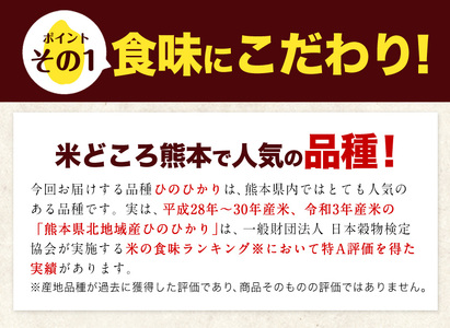 新米 令和7年産 【2ヶ月定期便】 無洗米 ひのひかり 15kg 《お申し込み月の翌月から出荷開始》 熊本県産 無洗米 白米 精米 ひの 送料無料 熊本県 山江村 SDGs むせんまい 米 コメ こめ