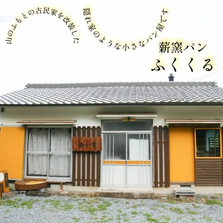 ロスパン詰め合わせセット（約10個）≪ロスパン 冷凍パン ベーグル 詰め合わせ 天然酵母 薪窯焼き フードロス 国産小麦≫