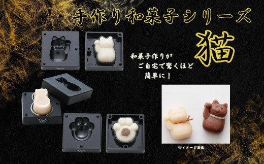 【手作り和菓子シリーズ】●練りきり型（へら付）：猫シリーズ●//プラスチック製 和菓子 調理 料理 製菓 キッチン 調理器具 軽量 わがし 和菓子 お菓子 抜き型 押し型 型抜き ねりきり 押し寿司 奈良県 奈良市 なら 8-050 20431-9-CWC3S