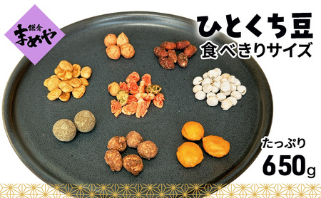 豆菓子 鎌倉まめや 豆いろいろ缶 一口パック 茅ヶ崎 豆菓子