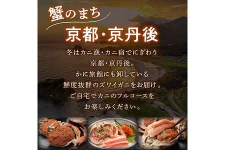 【期間エリア限定！】厳選！絶品！ 急速冷凍 釜茹で セイコ蟹5杯