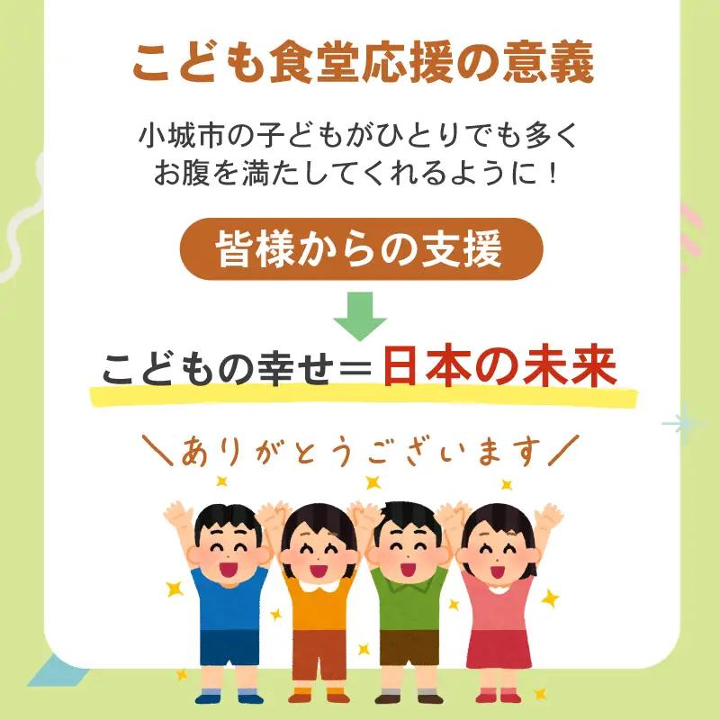 【返礼品なし】寄附額6,000円（チケット6枚）こども食堂（ここから食堂） A060-012