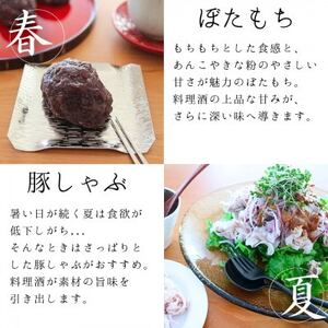 【3ヵ月毎定期便】【プロの料理人も愛用】大木代吉のこんにちは料理酒 720ml 2本セット全4回【4054704】