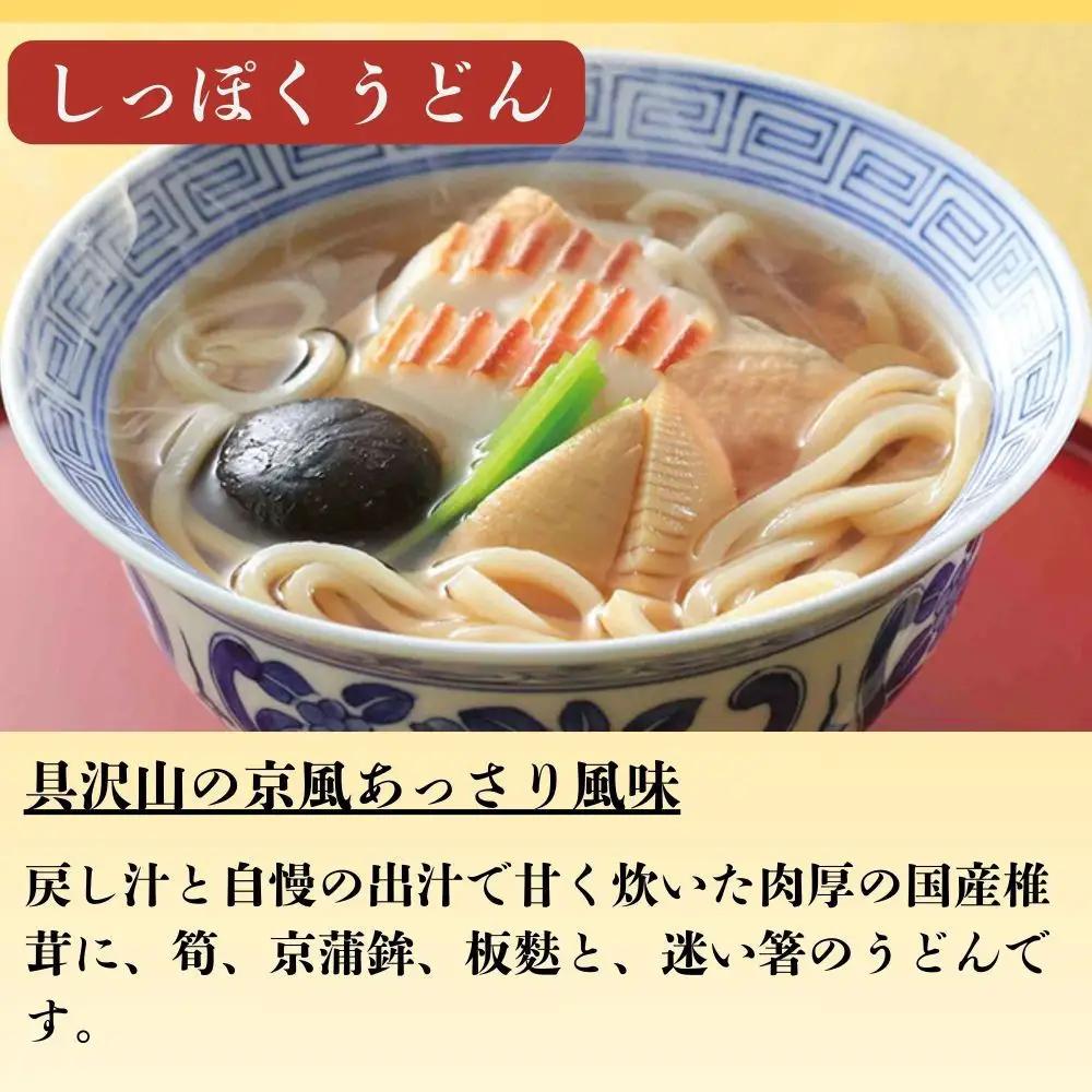 【権太呂】京麺詰合せ（きつね・しっぽく・加里伊うどん　３種×２個ずつ　計6人前セット）