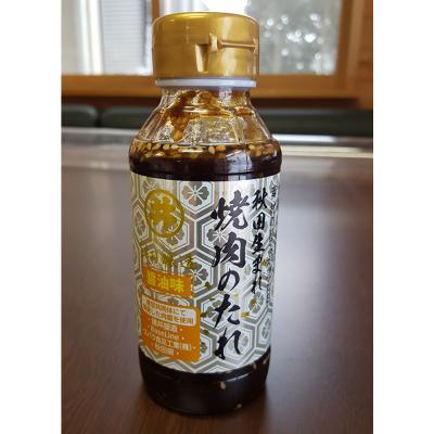 ふるさと納税 男鹿市 秋田生まれ焼肉のたれ 3種(醤油味・味噌味・韓国風)各2本セット 秋田|23_moj-100201 |  | 02