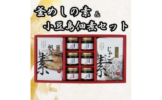 
宝食品　釜めしの素2種＆小豆島佃煮8種セット
