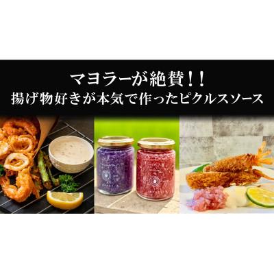 ふるさと納税 福知山市 まるで宝石の様な玉葱ピクルスソース 天然ハーブで綺麗なカラーサワーとスィートのギフトBox付きセット |  | 03