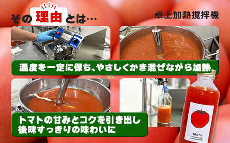 トマトジュース 180ml×6本 ： とまと トマトジュース