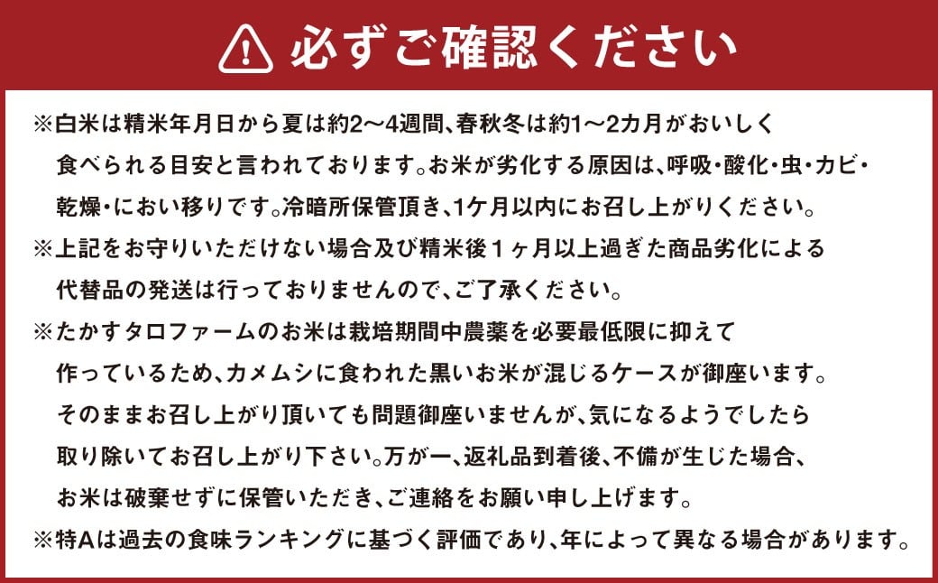【令和7年産】 ゆめぴりか （白米） 5kg 北海道 鷹栖町 たかすタロファーム 米 コメ こめ ご飯 白米 お米 ゆめぴりか コメ 白米 