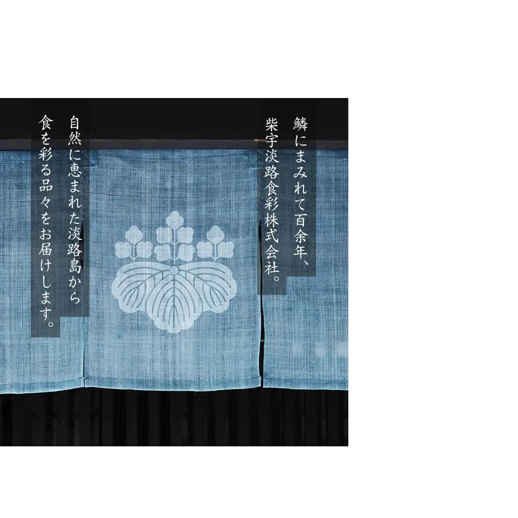 淡路島産 真鯛切身 120g（2～3切）×8パック