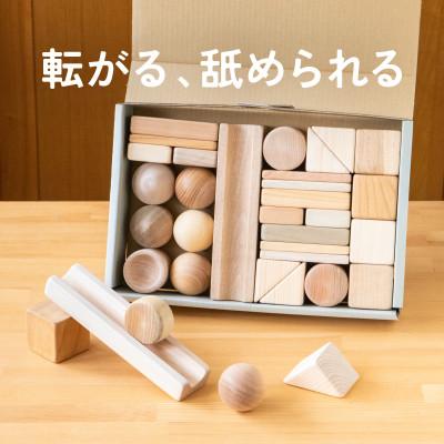 ふるさと納税 八女市 まあるいかたちのはいったつみき(32ピース)【隈本コマ】