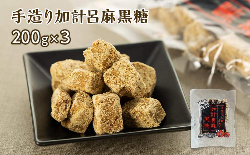 【奄美大島】3種類黒糖詰め合わせ（A）計2.4kg＜西田製糖＞