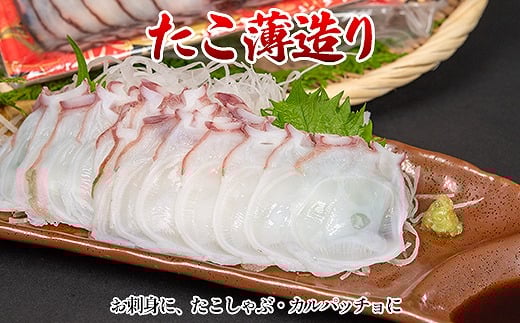 A-80005 たこ薄造り150g×2P(お刺身・たこしゃぶ用)