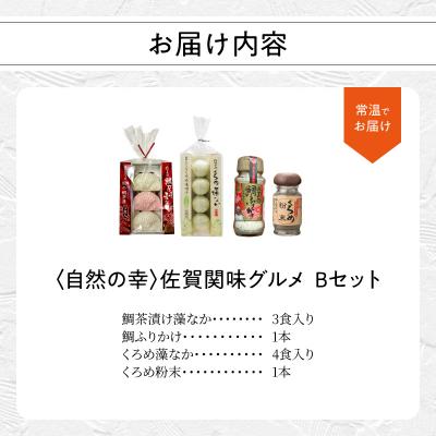 ふるさと納税 大分市 自然の幸 佐賀関味グルメ Bセット_E22010 |  | 03