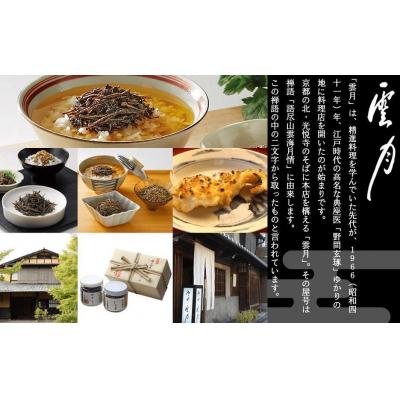 ふるさと納税 京都市 【高島屋選定品】京都 雲月 小松こんぶ・衣笠山詰合せ |  | 02