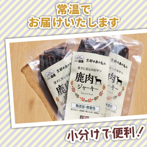 ペットフード 鹿肉ジャーキー 肋骨 3袋セット (犬 おやつ ペット用品 フード