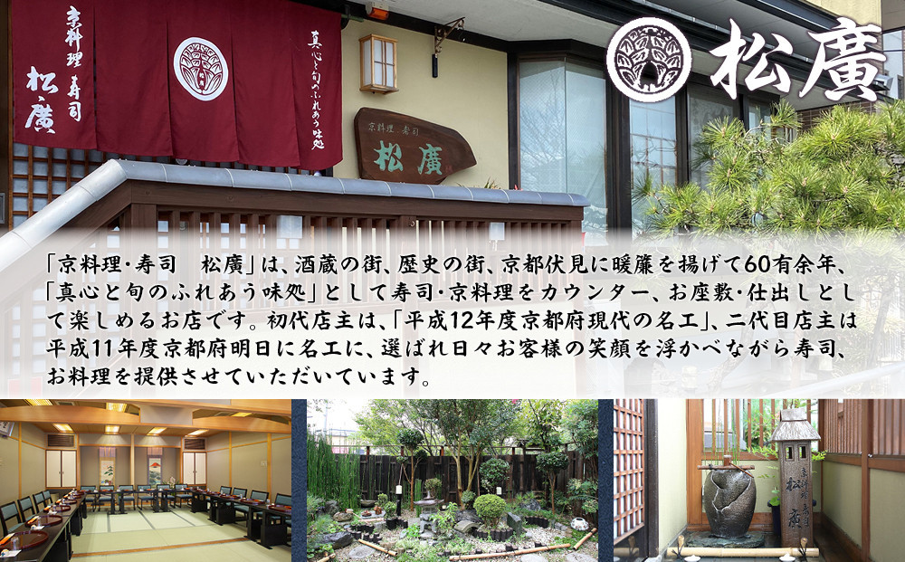 【松廣】京都の伝統を彩る豪華おせち 3人前｜京都 老舗料亭 本格和風おせち 人気おせち［ 京都 老舗料亭 和風おせち一段 3人 豪華 グルメ 京料理 人気 おすすめ 2026 正月 お祝い お取り寄せ