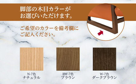 【パンサー】1人掛けソファ 選べる全8色 本革張り(Bタイプ)　日田市 / 株式会社アサヒ ソファー 椅子 チェア[ARDD064]