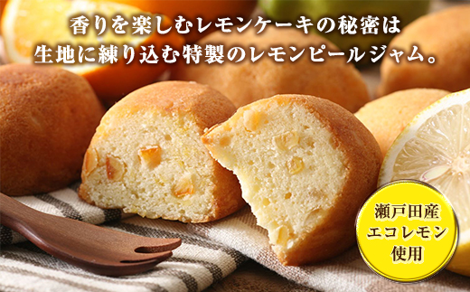 G7広島サミットコーヒーブレイクで採用！瀬戸田レモンケーキ島ごころ15個【レモンケーキ 瀬戸田レモン 焼き菓子 洋菓子 スイーツ お菓子 お取り寄せスイーツ 名産 ご当地スイーツ 支援品 返礼品 特産