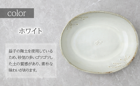 工房とめ カレー皿 ホワイト | 皿 カレー皿 栃木県 茂木町