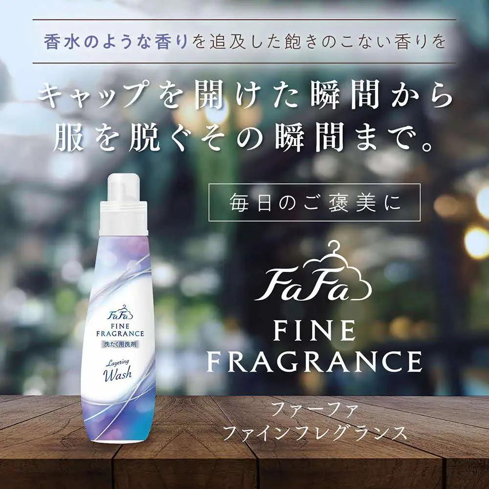 ファーファ ファインフレグランス レイヤリングウォッシュ 本体＋詰替セット（本体1個・詰替3個）[ 日用品 洗濯 洗濯洗剤 洗濯用洗剤 衣類用洗剤 ランドリー フレグランス ] 雑貨 